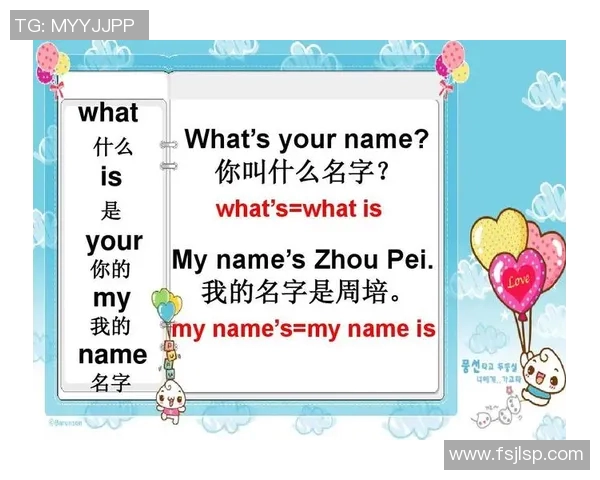 足球明星的英语名字大全及其背后的故事与含义解析