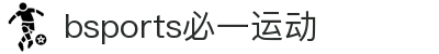 必一·运动(B-Sports)技术有限公司官网