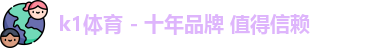 k1体育